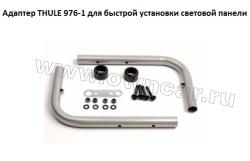  THULE 9761     