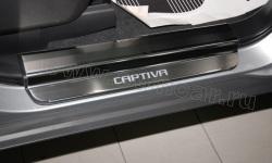 Накладки на пороги из стали для Chevrolet Captiva 