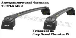   Jeep Grand Cherokee Turtle AIR3 () 