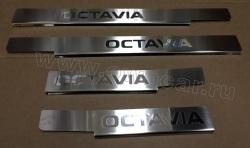 Накладки на пороги Skoda Octavia III (A7) 4 шт.