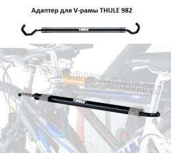  THULE 982  V-  