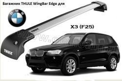  Thule WingBar Edge    BMW X3 (F25)