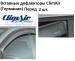 ���������� �� ���� ClimAir ��� Honda Pilot 5 ������-�������� 2 ��. 
