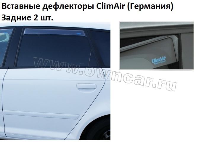 http://www.owncar.ru/pictures/tovar/original/defl_zad_25.jpg
