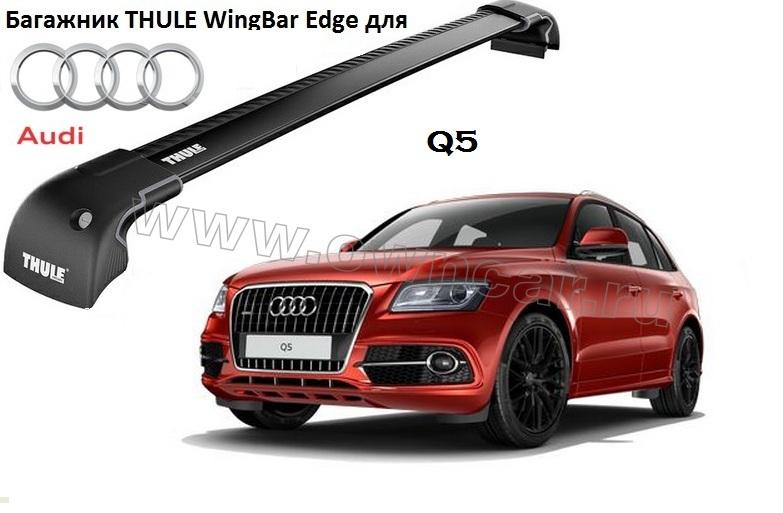 Thule q5 deals