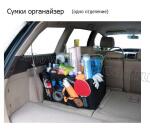 Сумка-органайзер складная 29-35-28 см. (одно отделение)